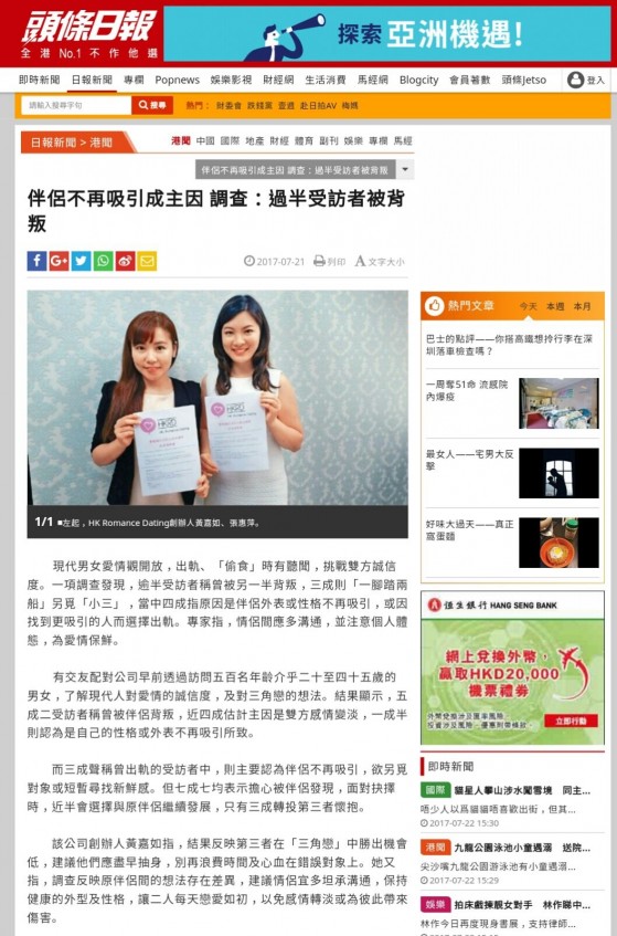matching 、配對 、約會 、 交友、結識異性專家